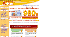Desktop Screenshot of a-net.ne.jp